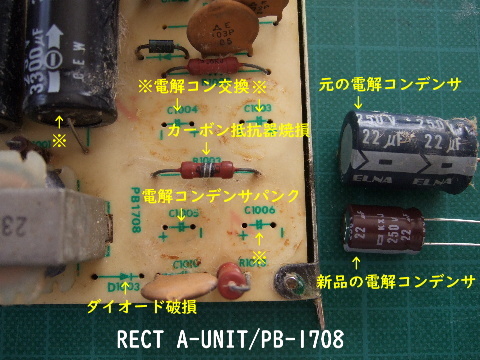 FT-901SD修理の顛末記