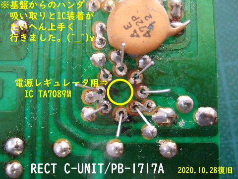 FT-901SD修理の顛末記