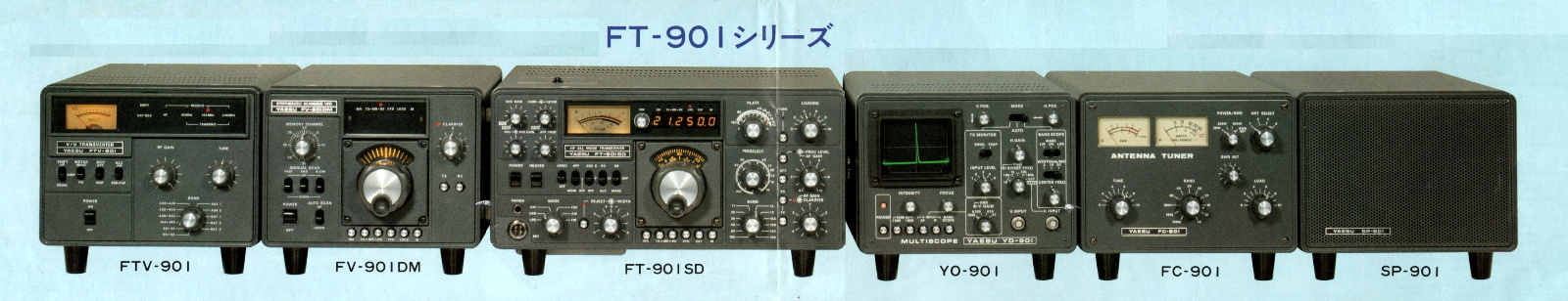 FT-901SD修理の顛末記