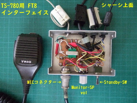 TS-780修理の顛末記