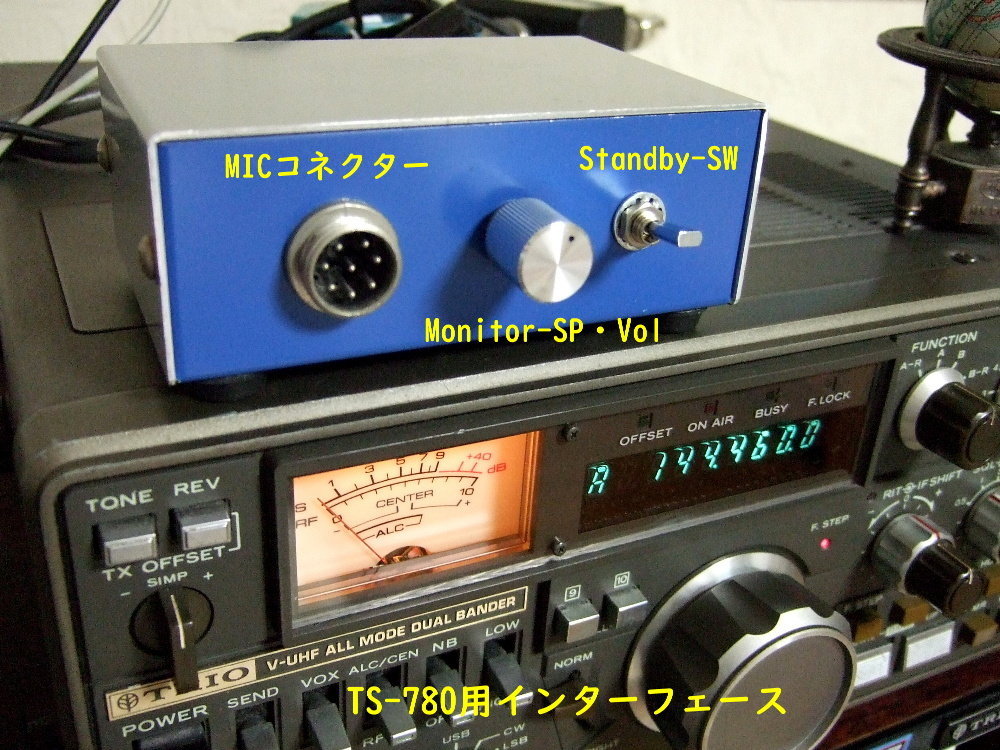 TS-780修理の顛末記