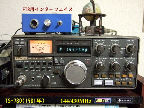 TS-780修理の顛末記